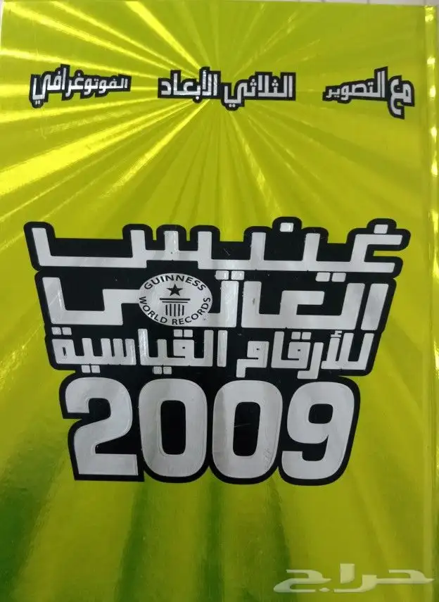 كتب وروايات للبيع 47