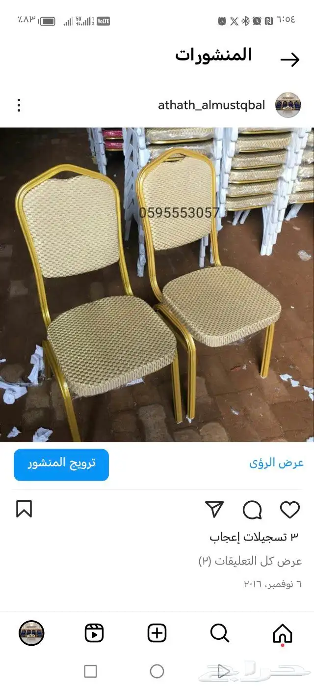 كراسي حفلات ومناسبات بالجملة بألوان مختلفة 1