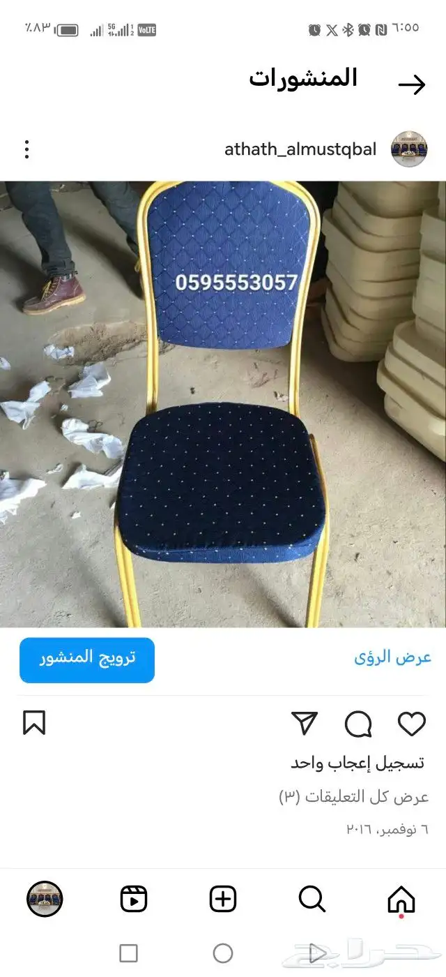 كراسي حفلات ومناسبات بالجملة بألوان مختلفة 0