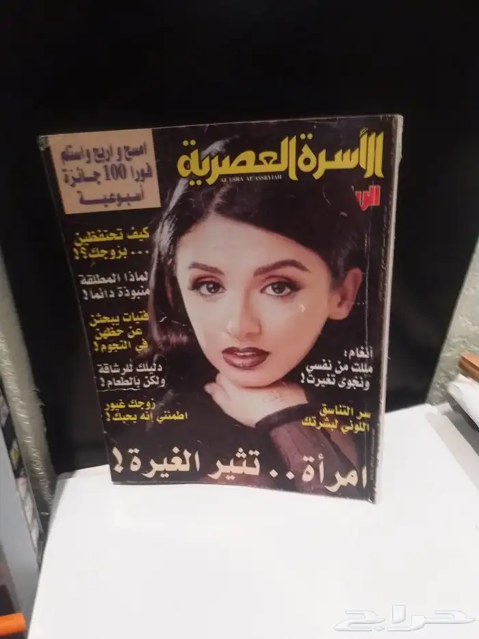 مجلات وموضوعات مشاهير السياسة والفن عرب واجانب 4