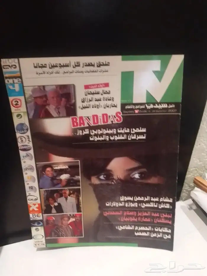 مجلات وموضوعات مشاهير السياسة والفن عرب واجانب 5
