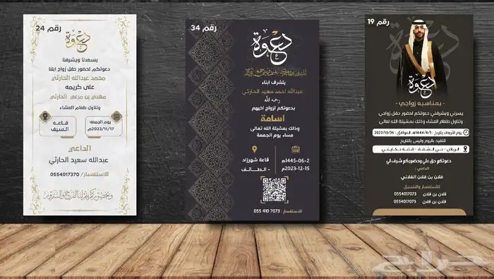 دعوة زواج 7