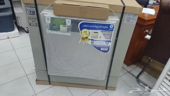 صحراوي الجزيرة بلس كرتون 70لتر 1
