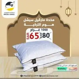 مرتبة رويال مع طبقة لباد مخاد 3
