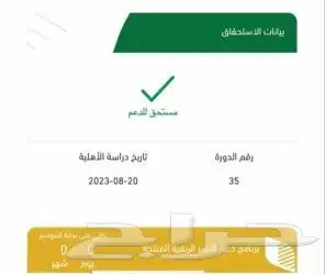 تسجيل منصة ريف مضمون بعد الله 3