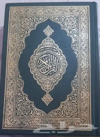 مصاحف باللغة الاوردو 2