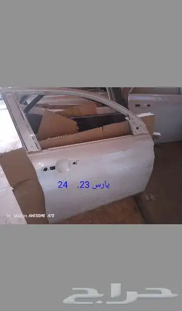 باب و صدام يارس 2015 و 2020 و 2023 2