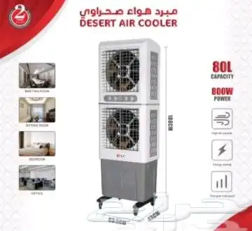 مكيف صحراوي متنقل 2