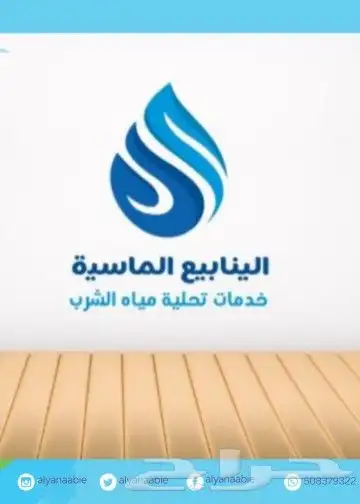 تركيب فلاتر مياه وظباب النموذجية العليا الوشم الهدا المرسلات 2