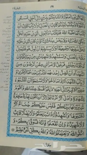 مصاحف باللغة الاوردو 1