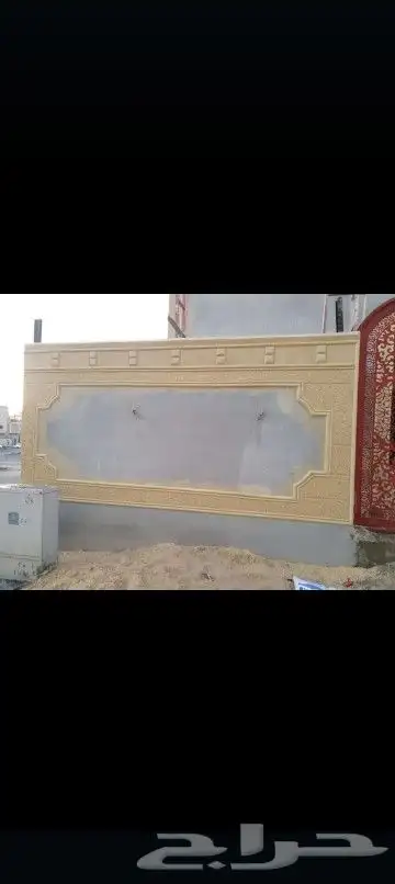 هذ من اشغلنا ديكورات خراجيه والياسه ملونه بديل الحجر اطبيعي 0