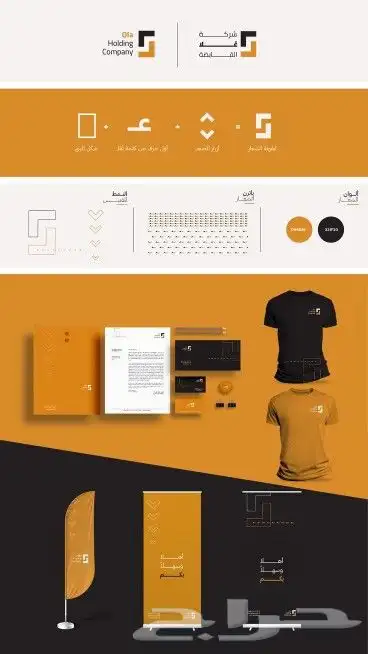 تصميم هوية بصريه 3
