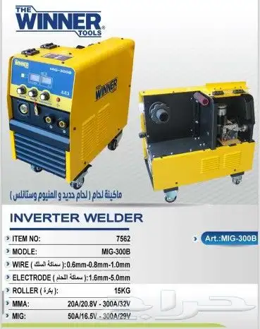 ماكينه لحام ارجون مقاس MIG-300B 0