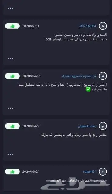 تسجيل منصة ريف مضمون بعد الله 1