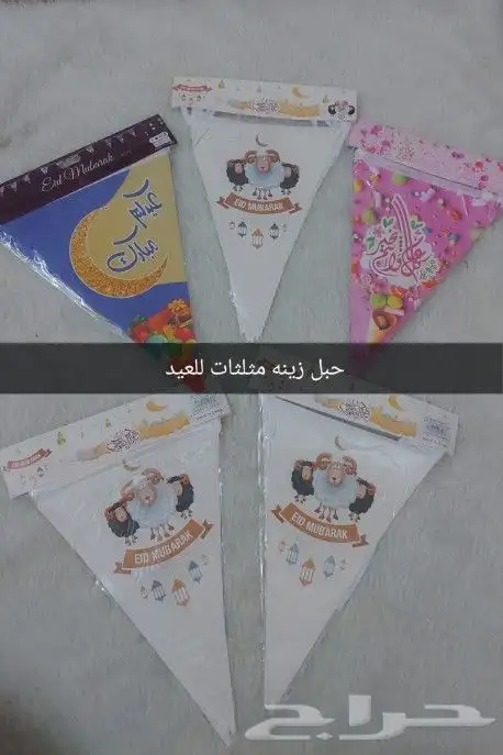 استيكرات العيد واكياس وكروت عيديه 21