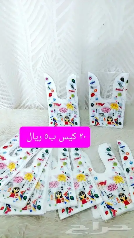 استيكرات العيد واكياس وكروت عيديه 35