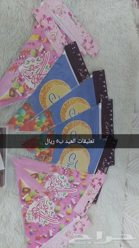 استيكرات العيد واكياس وكروت عيديه 8