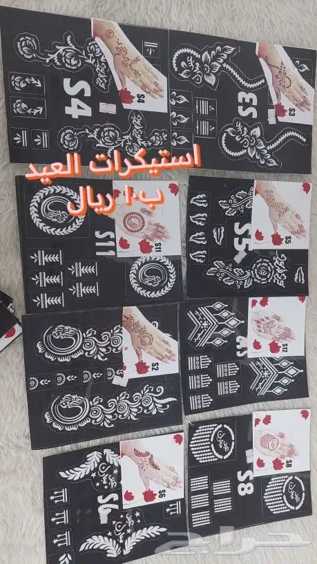 استيكرات العيد واكياس وكروت عيديه 4