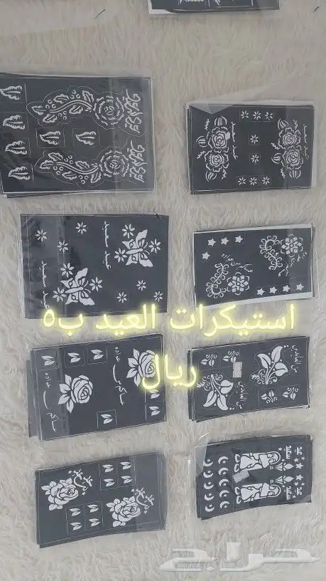 استيكرات العيد واكياس وكروت عيديه 33