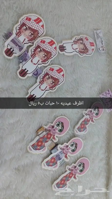 استيكرات العيد واكياس وكروت عيديه 23