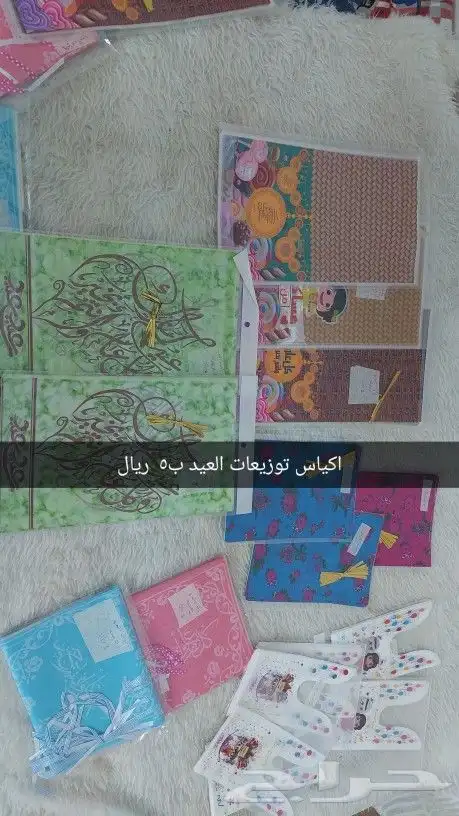استيكرات العيد واكياس وكروت عيديه 7