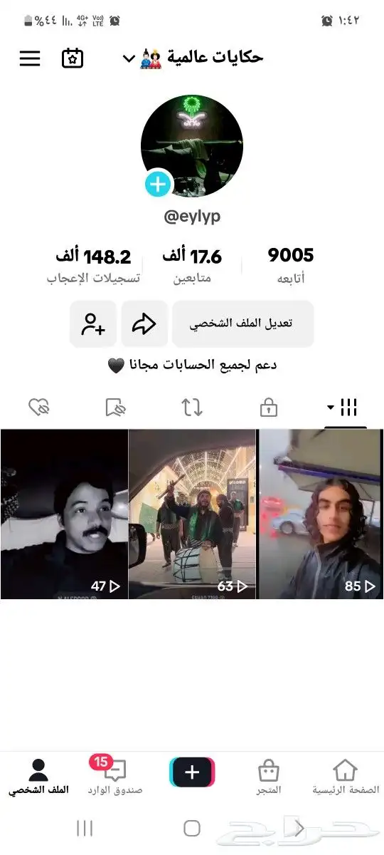 تكتوك للبيع 0