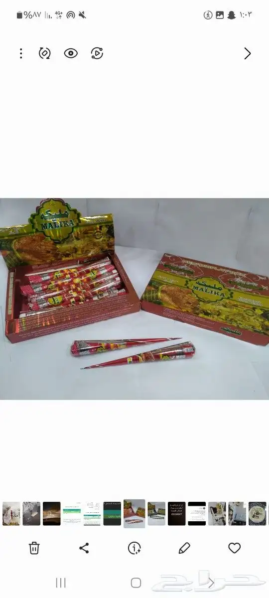 استيكرات العيد واكياس وكروت عيديه 3