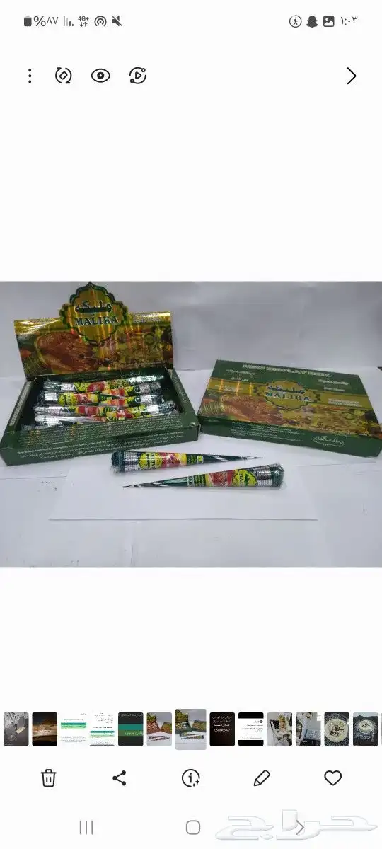 استيكرات العيد واكياس وكروت عيديه 2