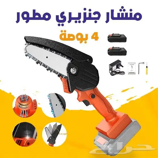 منشار جنزيرى للاخشاب 4