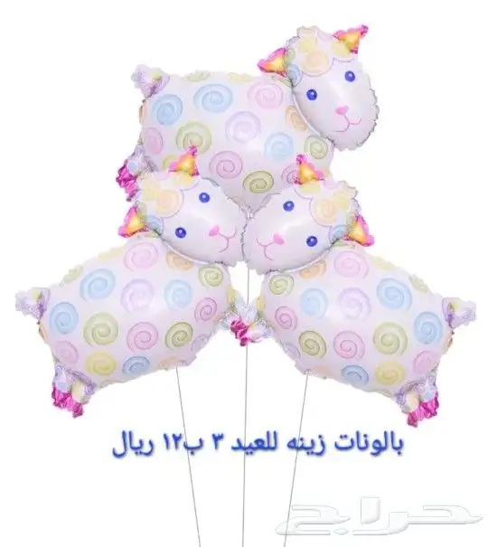 استيكرات العيد واكياس وكروت عيديه 26