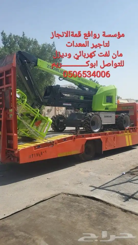 سيزر لفت للايجار -مان لفت للايجار بالرياض 7