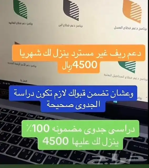 تسجيل منصة ريف مضمون بعد الله 0
