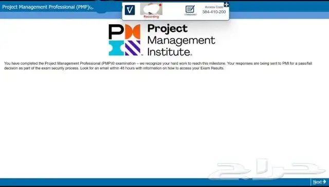 نضمن لك اجتياز امتحان ادارة المشاريع الاحترافية PMP 0