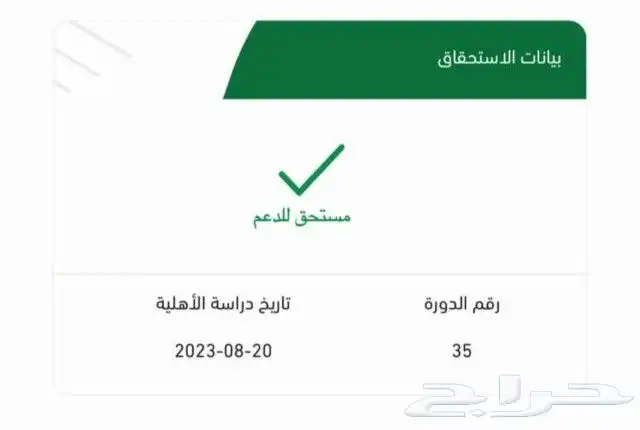 تسجيل منصة ريف مضمون بعد الله 2
