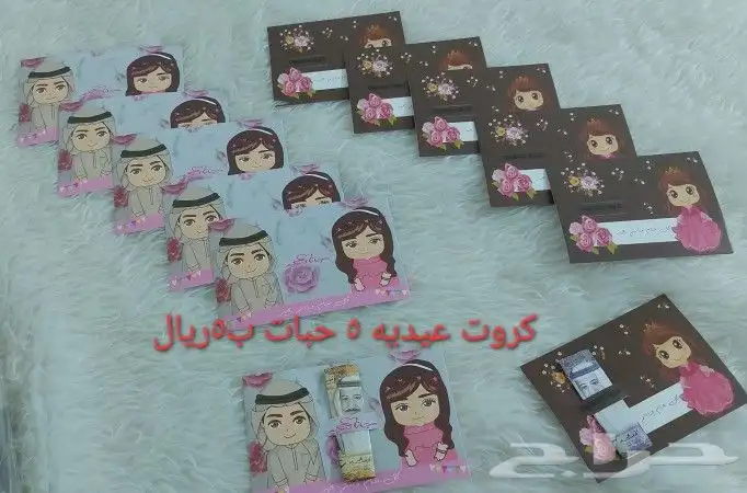 استيكرات العيد واكياس وكروت عيديه 15