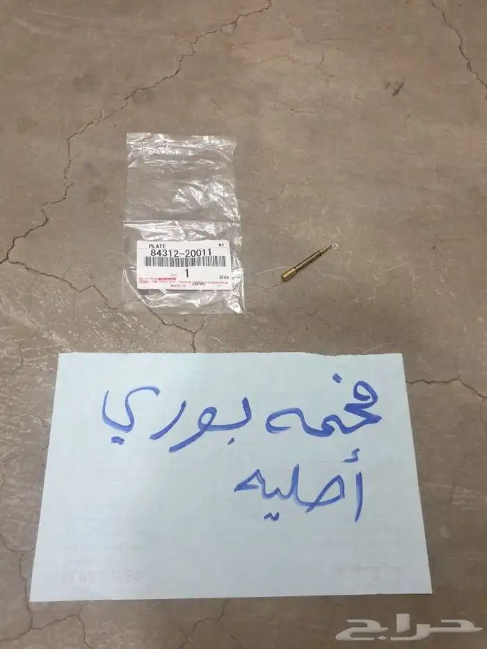 غطاء درج هايلكس 2006 2015 25