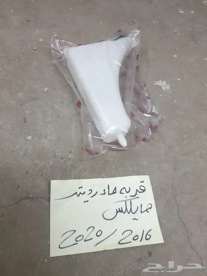 غطاء درج هايلكس 2006 2015 20