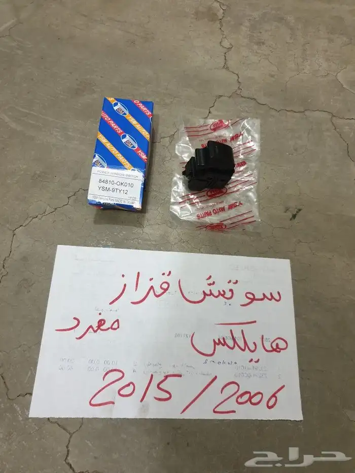 غطاء درج هايلكس 2006 2015 16