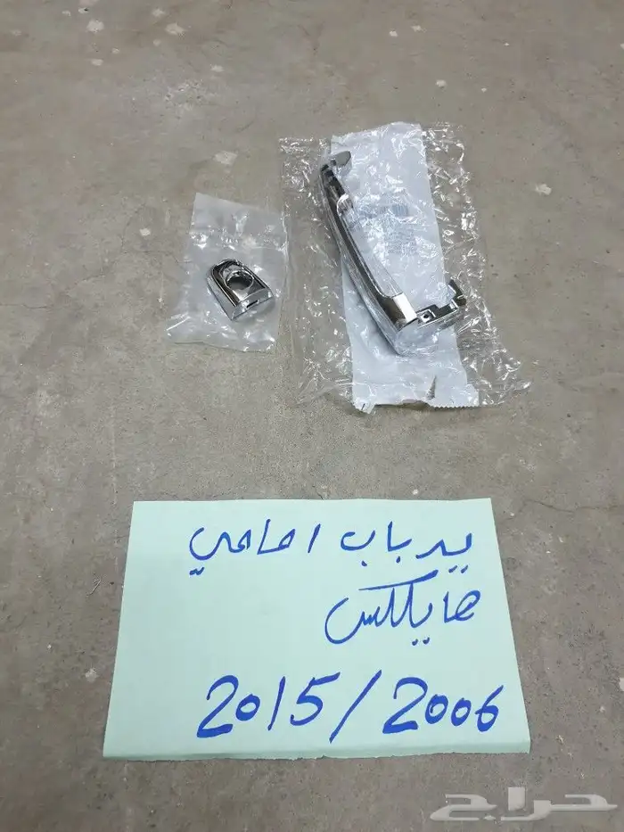 غطاء درج هايلكس 2006 2015 9