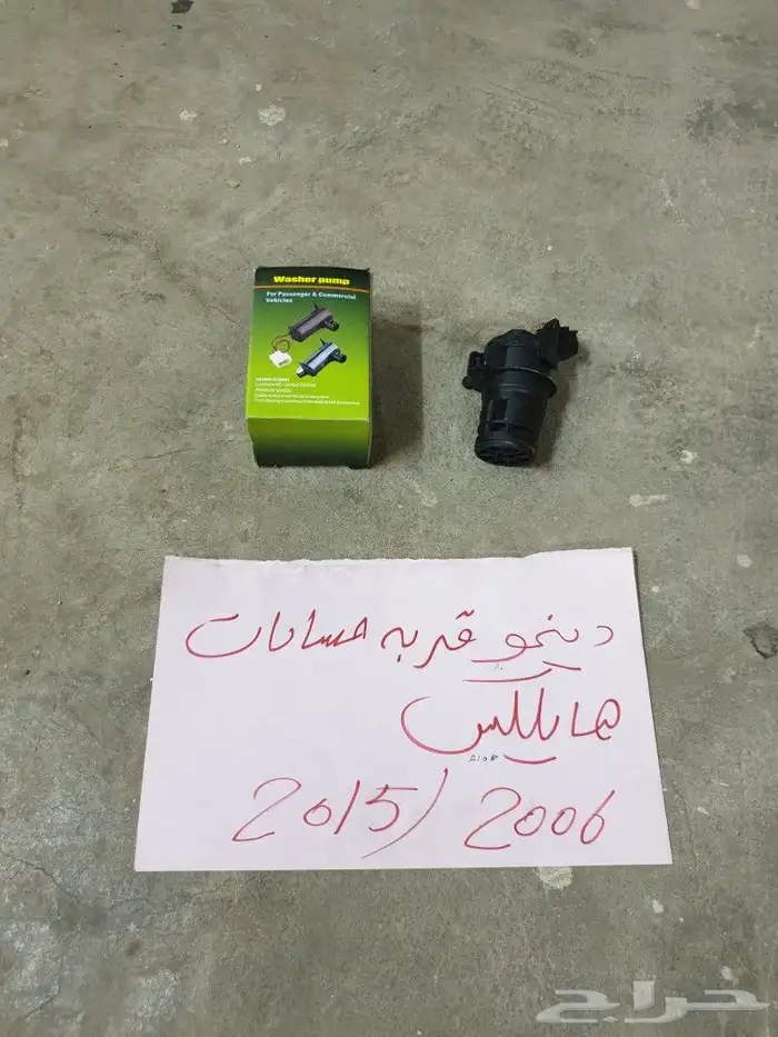 غطاء درج هايلكس 2006 2015 29