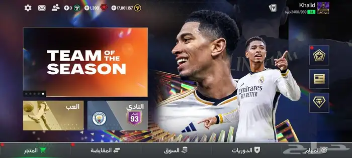حساب فيفا 24 بالجوال للبيع 0