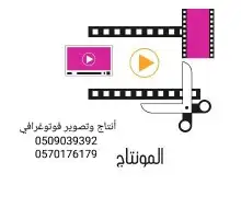 مصور فوتوغرافي محترف 2