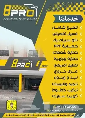 عزل حراري بأقل الأسعار في الخرج 0