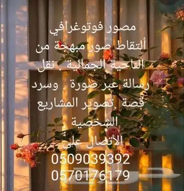 مصور فوتوغرافي محترف 0