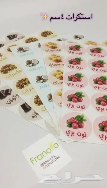 مطبعة مطابع استكرات 6