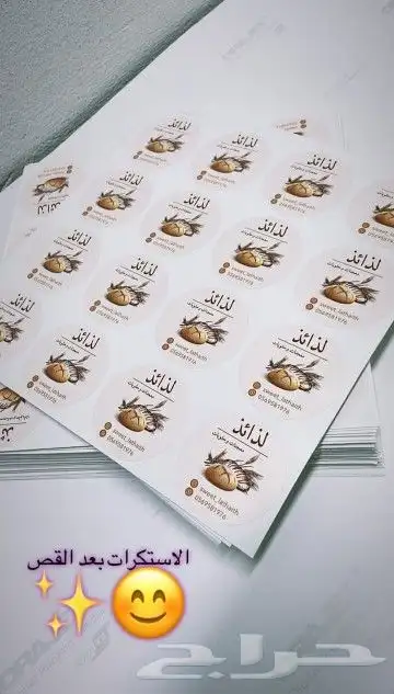 مطبعة مطابع استكرات 5