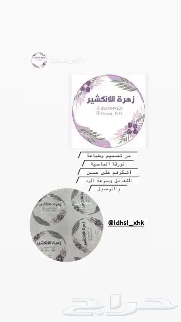 مطبعة مطابع استكرات 8