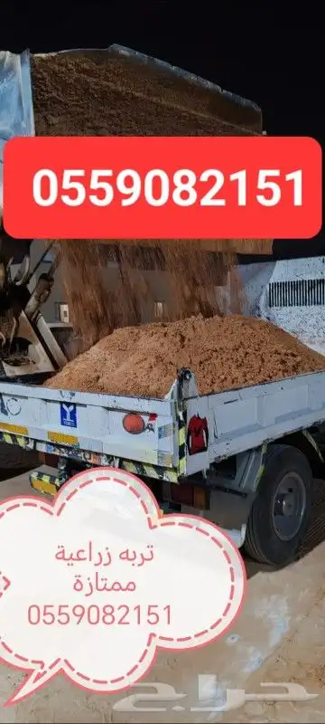 ديانا تربه زراعيه 1