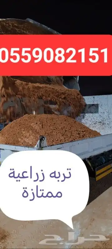 ديانا تربه زراعيه 2