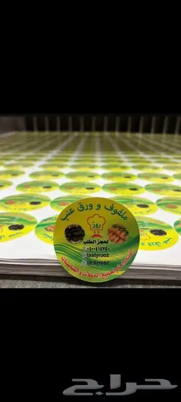 مطبعة مطابع استكرات 1